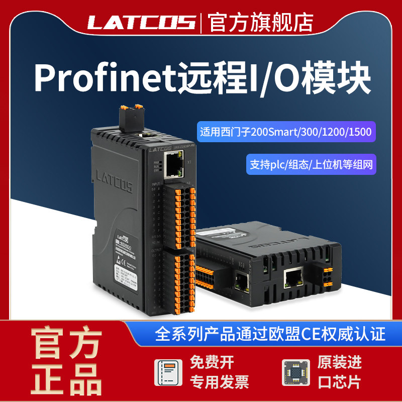 凌科PROFINET远程IO模块PN通讯分布式IO替代ET200SP一体式IO现货图片