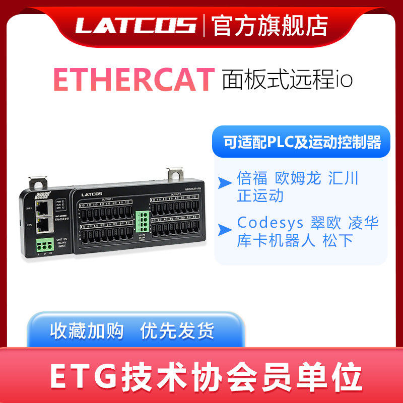 ETHERCAT远程IO模块分布式IO模块直驱电磁阀传感器非标设备专用图片