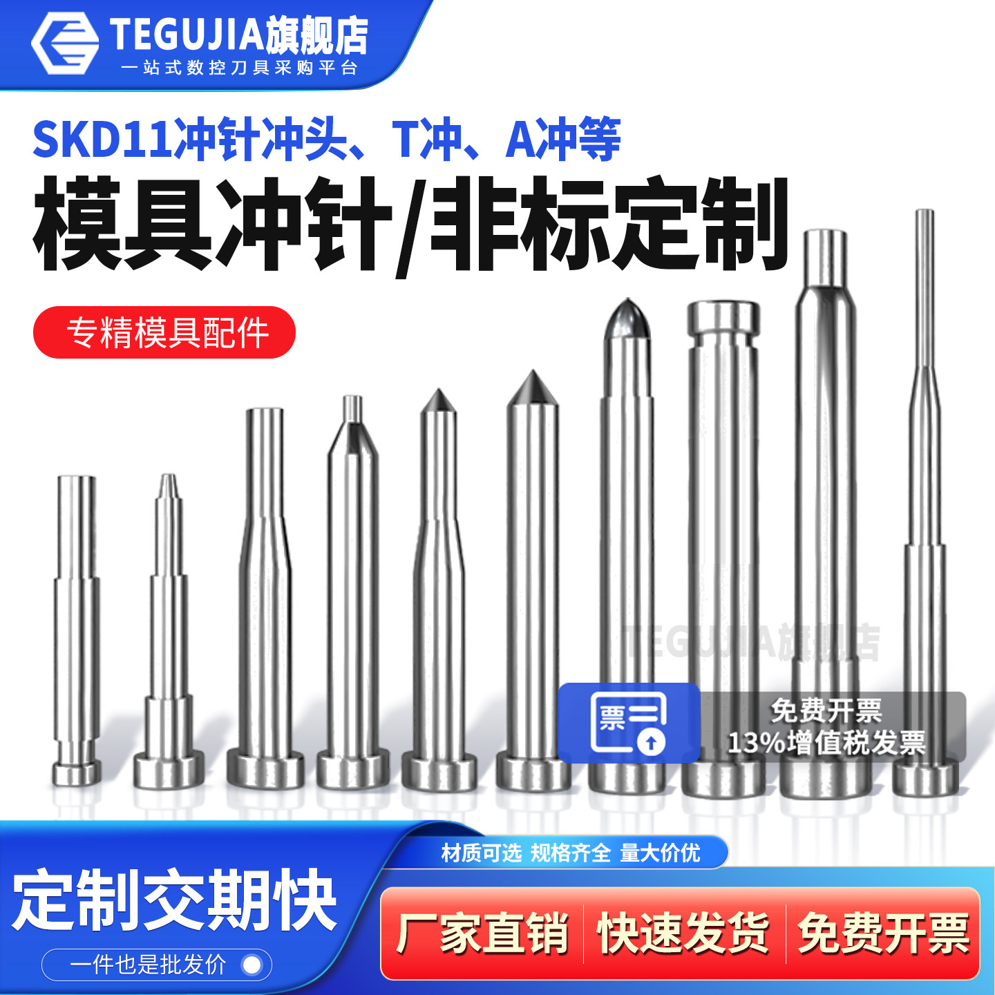 非标定制冲头模具冲针SKD11模具A引导冲衬套两用销抽牙冲配件T冲,五金/工具,其他机械五金,淘宝优惠券,粉丝福利购,淘宝优惠卷