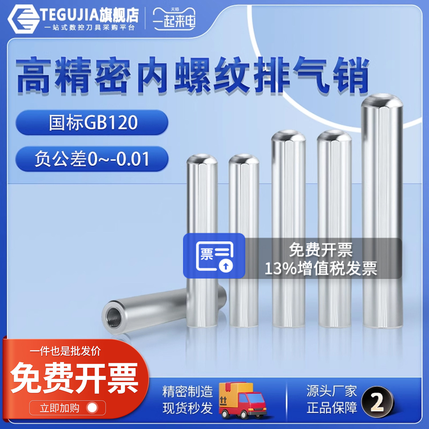 【源头厂家】内螺纹排气h7圆柱销图片