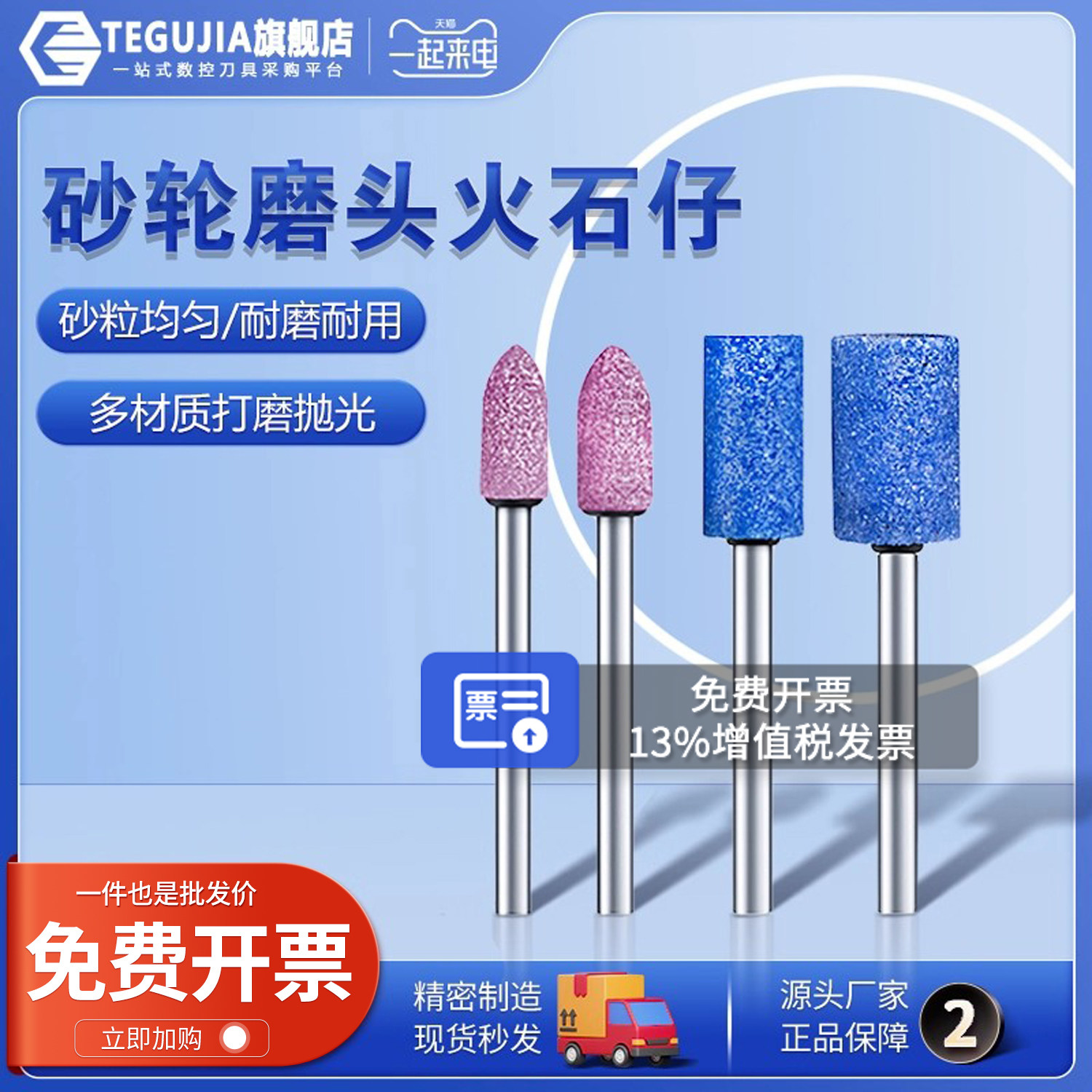 红刚玉砂轮磨头金属模具砂轮小磨头圆抛光电磨头套装火石仔打磨头,标准件/零部件/工业耗材,磨头,淘宝优惠券,粉丝福利购,淘宝优惠卷