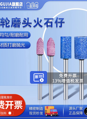 红刚玉砂轮磨头金属模具砂轮小磨头圆抛光电磨头套装火石仔打磨头