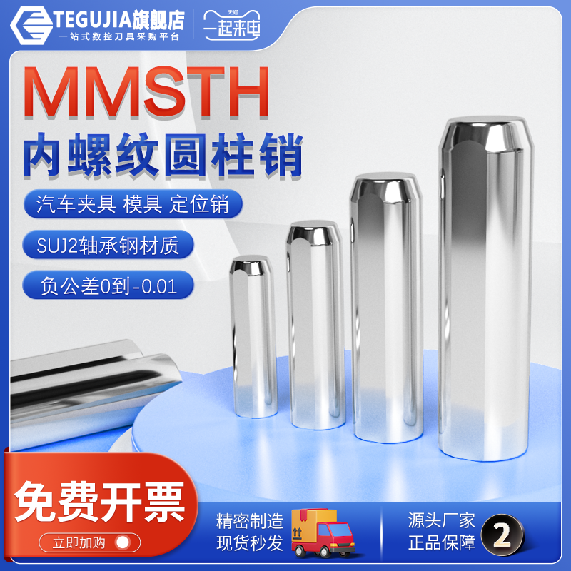 【源头厂家】MMSTH内螺纹排气销