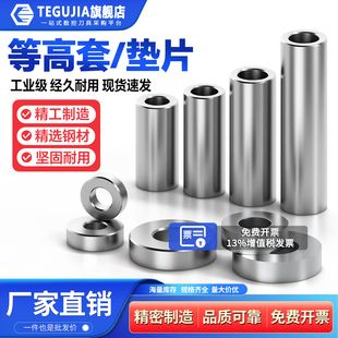 等高冲压垫片套筒等高垫片模具配件冲头垫片加工垫圈压板平垫现货