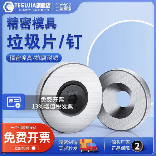 【源头厂家】精密模具垃圾片