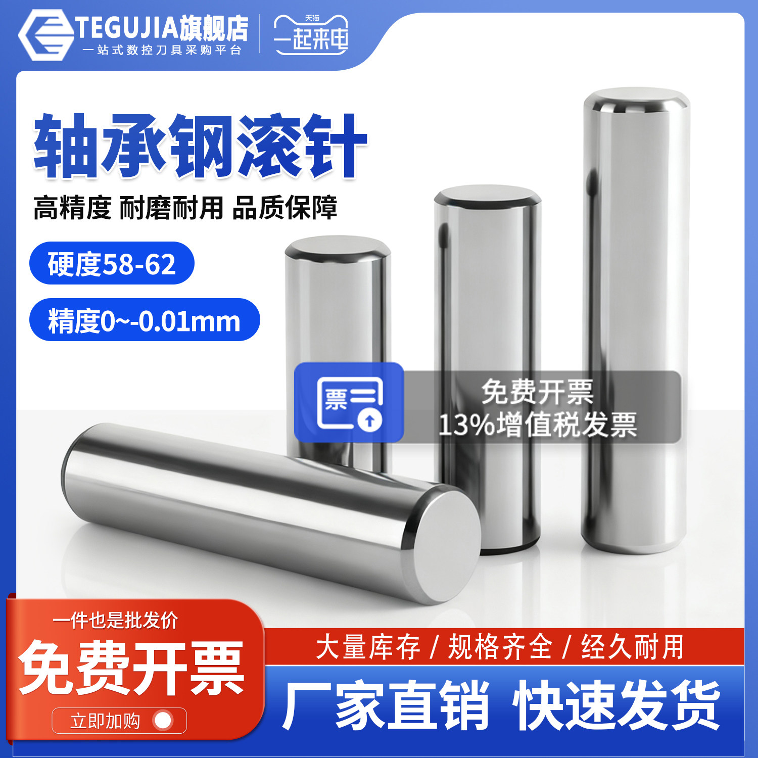 高精轴承钢滚针圆柱销 实心定位销加硬固定销滚子M3M4M5M6M7M8M10,五金/工具,销,淘宝优惠券,粉丝福利购,淘宝优惠卷