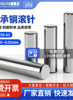 高精轴承钢滚针圆柱销 实心定位销加硬固定销滚子M3M4M5M6M7M8M10