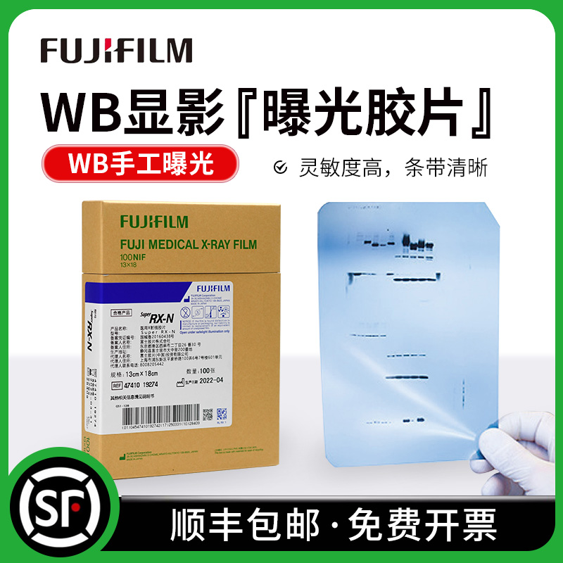 灵敏度高 条带清晰