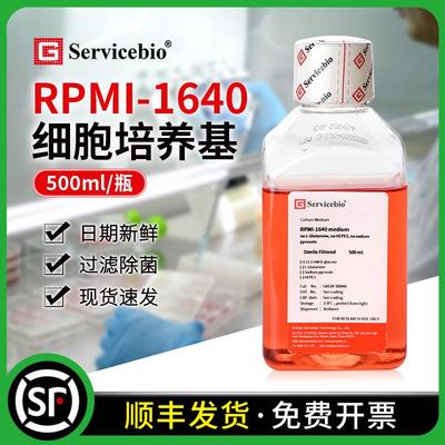 赛维尔RPMI-1640液体细胞培养基