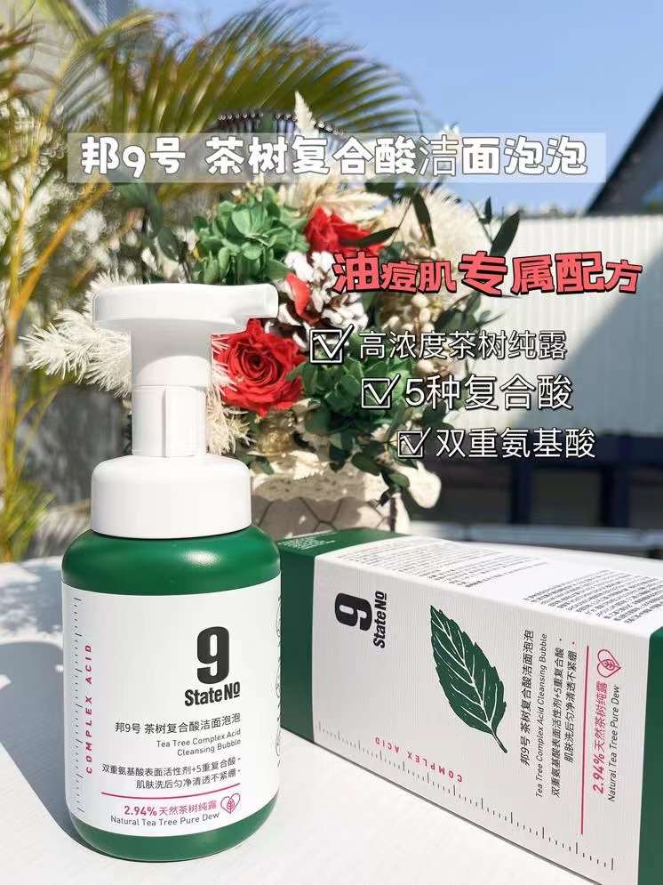 邦9号茶树复合酸洁面泡泡洗面奶