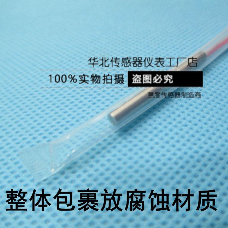 NTC热敏电阻10K温度传感器铁氟龙100K50k5k20k防腐蚀高温感温探头