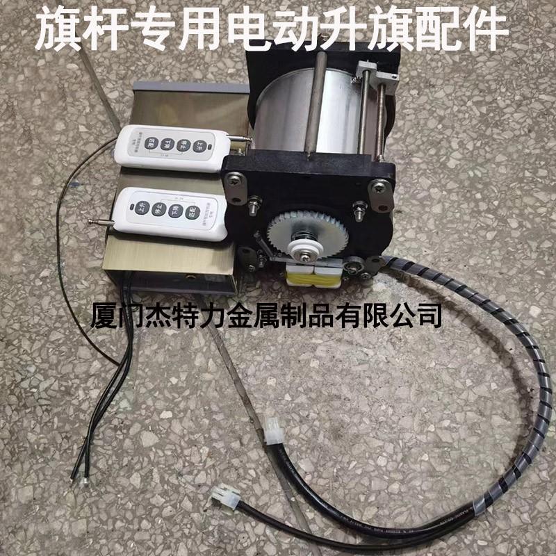 电动棋杆配件内置升旗装置升降器智能升旗系统控制器遥控棋杆电机