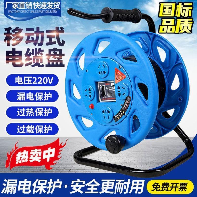 移动电缆盘线盘绕线盘空盘卷线盘线缆盘拖线盘线轴电线盘收线器