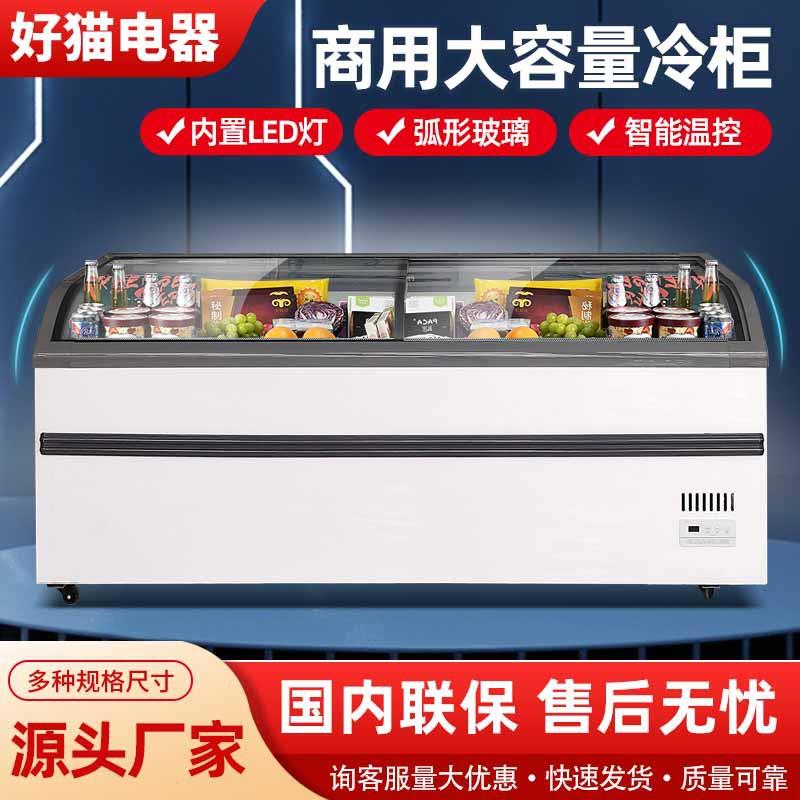 便利店雪糕柜超市冰柜商用玻璃门冷冻展示柜冷藏保鲜柜冰淇淋岛柜