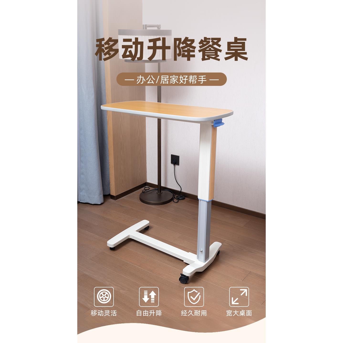 移动升降餐桌老人家用孕妇哺乳卧室床上护理桌带滑轮静音电脑桌