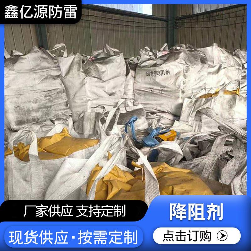 袋装降阻剂 接地防雷石墨物理降阻剂 化学膨润土 石墨接地降阻剂