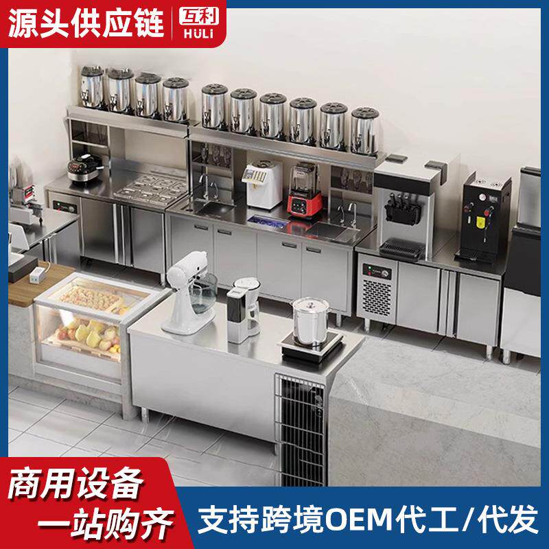 奶茶店设备全套商用水吧台冷藏沙拉台餐饮操作台奶茶机水吧工作台