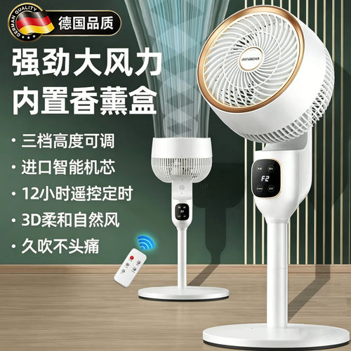 德国进口空气循环扇电风扇轻音落