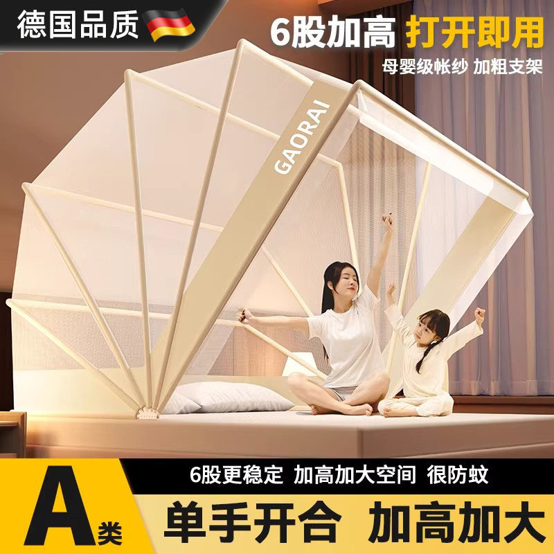 德国家用蚊帐免安装可折叠蒙古包单人学生宿舍儿童防摔全罩式新款