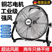 德国电风扇强力趴地式 工地家用静音大风力坐地扇工业大功率趴地扇