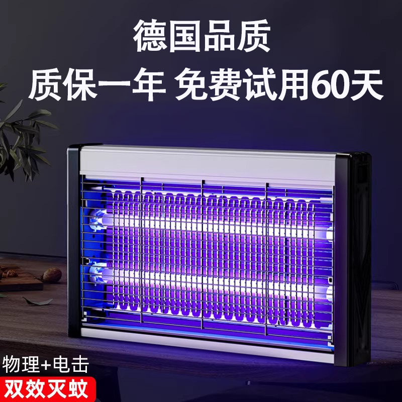 德国进口灭蚊灯家用室内驱蚊神器