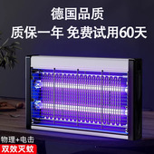 德国灭蚊灯家用室内驱蚊神器2025新款 二合一紫外线蓝光黑科技物理