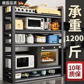 德国落地式 多层收纳多功能储物柜钢制微波炉架锅架置物架家用货架