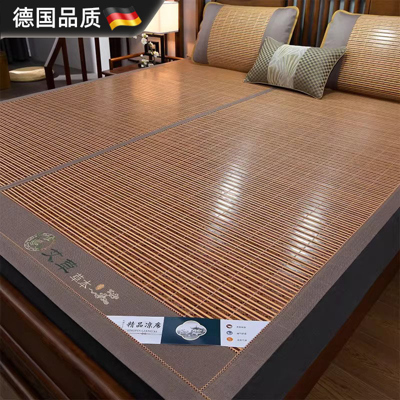 德国竹席凉席冰丝席学生夏季居家床席冬夏两用藤席可折叠艾草席子