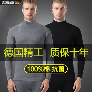 德国男士秋衣裤秋裤冬季打底全棉毛衫纯棉冬天保暖内衣套装男款