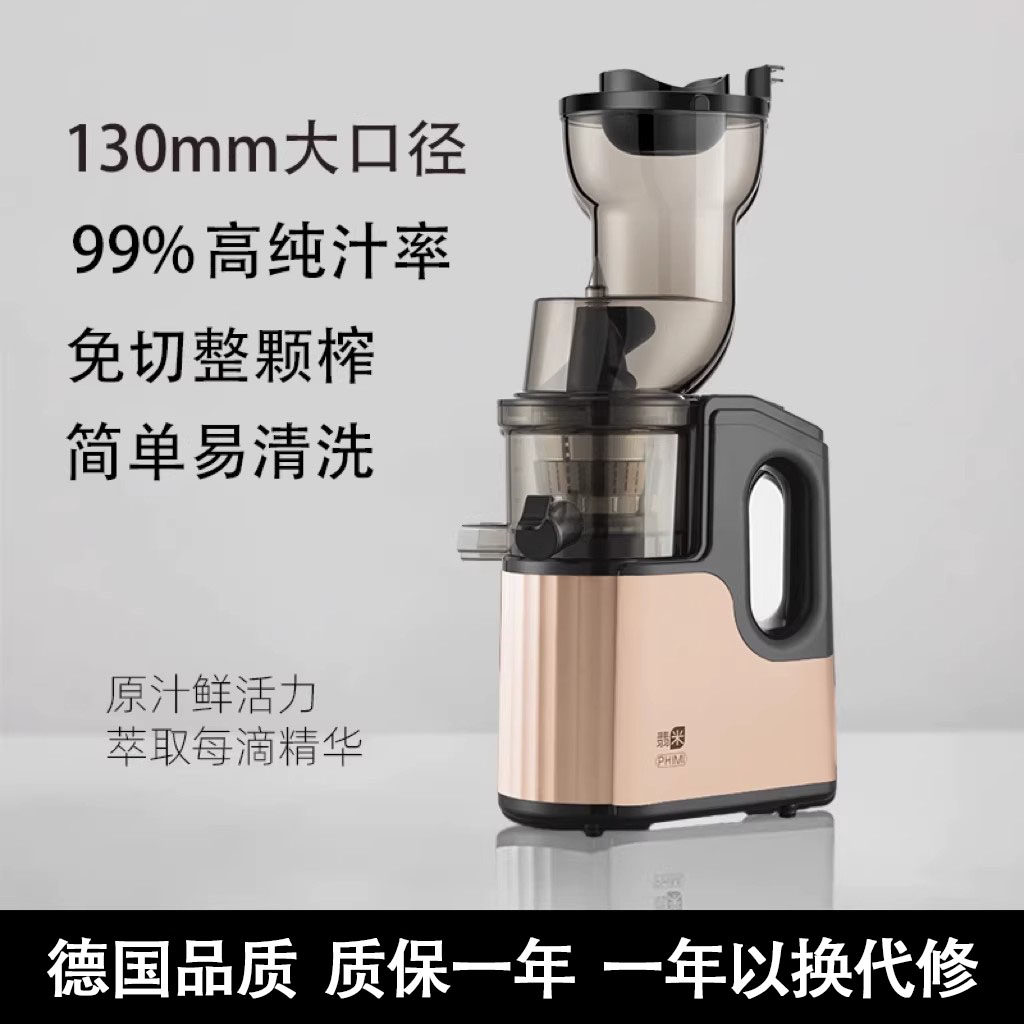 德国榨汁机家用渣汁分离全自动商用原汁机多功能大口径免切果汁机