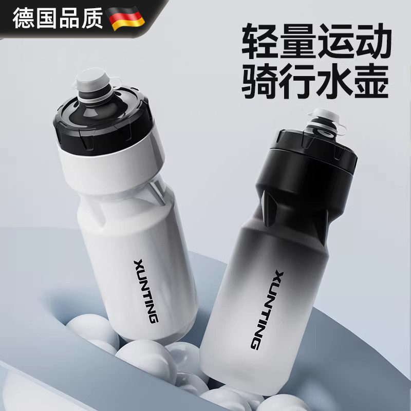 德国水壶骑行山地公路自行车运动挤压式水杯子保温大容量户外便携