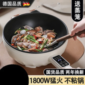 德国电炒菜炒锅家用多功能煎炒宿舍电煮锅不粘小型电热火锅一体锅