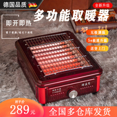 德国取暖器烧烤型家用节能小烤火器电陶炉速热烤火炉小太阳电暖器
