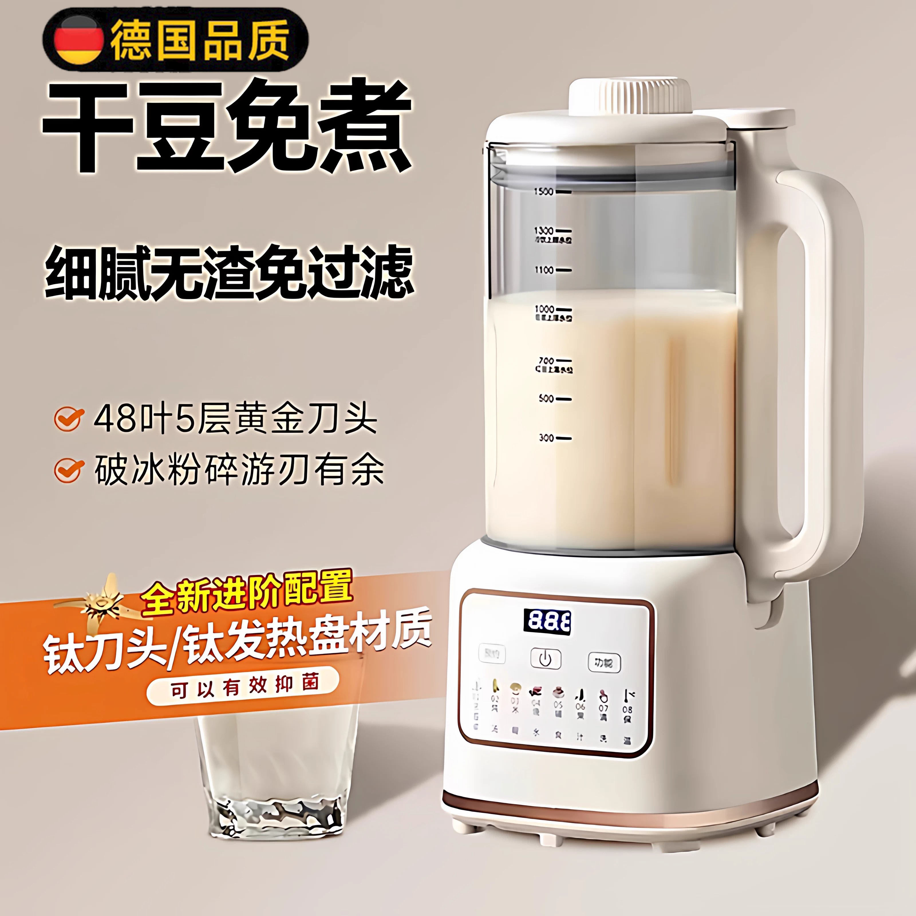 德国破壁机家用全自动钛底新款免泡免滤豆浆机无渣榨汁机婴儿辅食,厨房电器,破壁机,淘宝优惠券,粉丝福利购,淘宝优惠卷