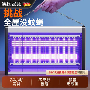 德国灭蚊灯灭蝇灯餐厅饭店用苍蝇捕捉器室内家用驱蚊灯神器电蚊子