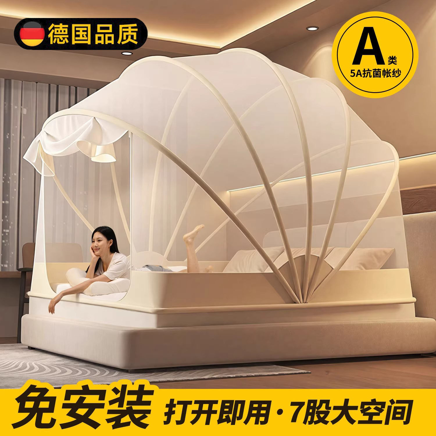 德国免安装折叠蚊帐防摔家用卧室婴儿防止掉床儿童蒙古包帐新款