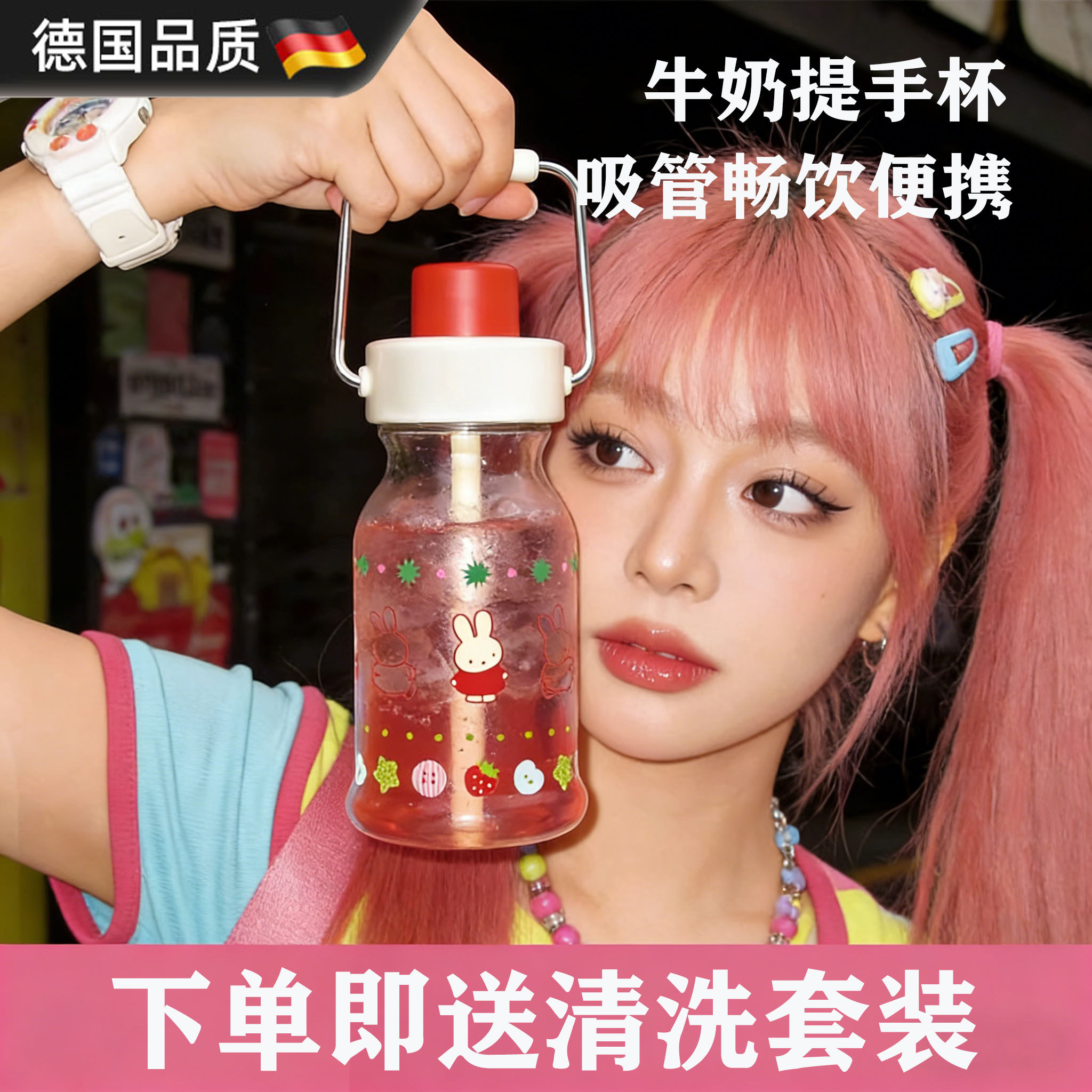 德国玻璃杯女生高颜值高硼硅耐高温吸管水杯夏日便携咖啡手提杯子