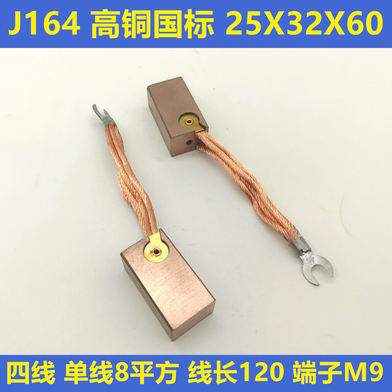 。南征 J164 高铜国标 25X32X60mm 四线16平方线长180mm 十只起订