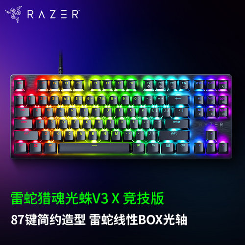 Razer/雷蛇光蛛V3X机械轴键盘