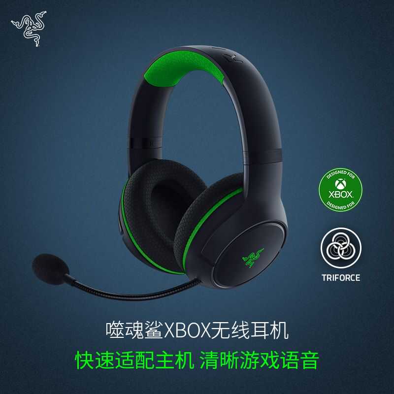 Razer/雷蛇噬魂鲨无线多功能耳机