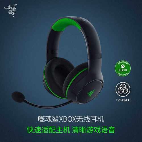 Razer/雷蛇噬魂鲨无线多功能耳机