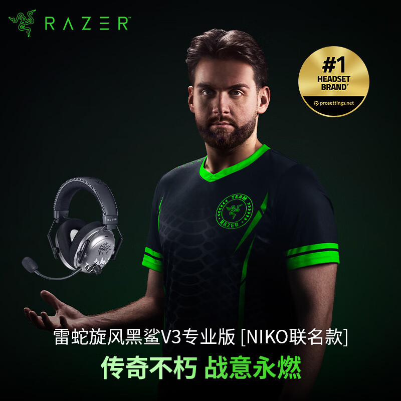 Razer/雷蛇旋风黑鲨V3专业版Niko联名款头戴式无线电竞游戏耳机麦