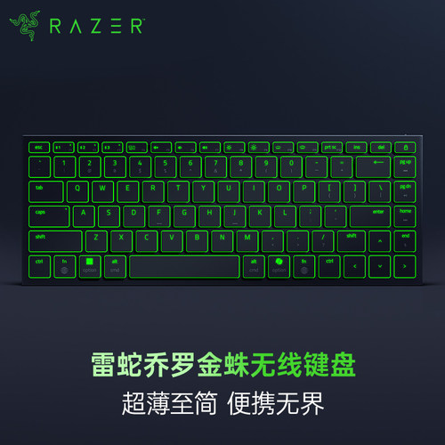 Razer/雷蛇乔罗金蛛便携办公键盘