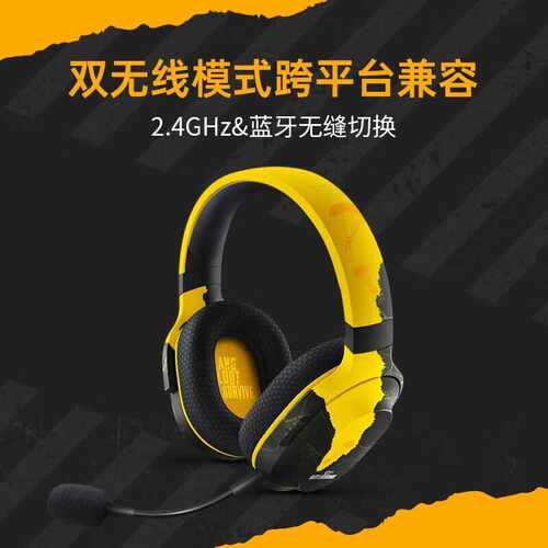 Razer/雷蛇梭鱼X联名款耳机
