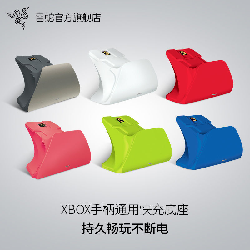 Razer雷蛇Xbox手柄专用-适用于Xbox Series S/XUSB线游戏手柄座充