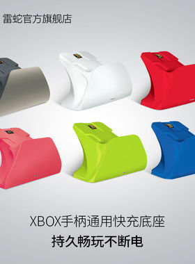Razer雷蛇Xbox手柄专用-适用于Xbox Series S/XUSB线游戏手柄座充