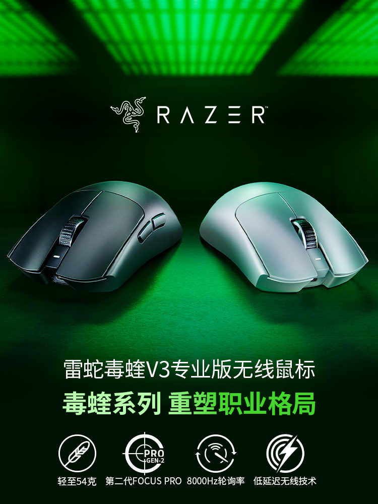 Razer Viper V3 Pro Simsiz Oyun Siçanı
