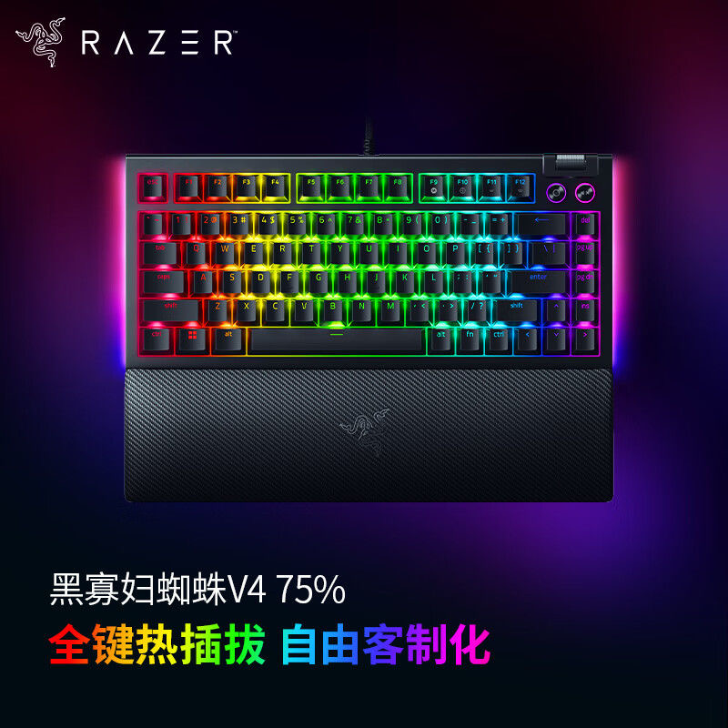 Razer/雷蛇蜘蛛V4热插拔机械键盘