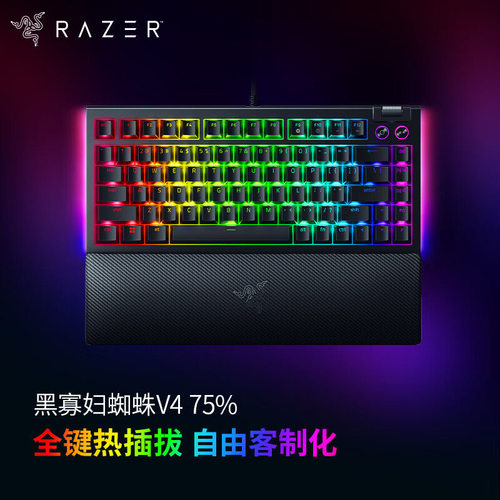 Razer/雷蛇蜘蛛V4客制化机械键盘