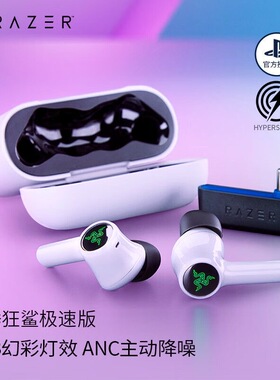 Razer雷蛇战锤狂鲨极速版XBOX无线蓝牙主动降噪入耳式多功能耳机